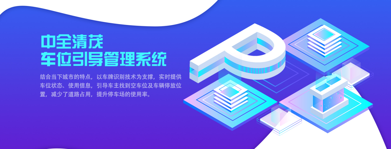 送您一份停車攻略，從此告別“搶車位”！