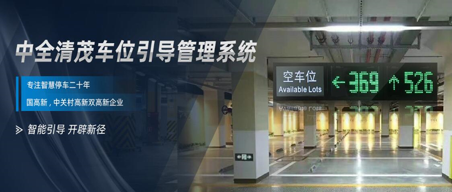 找車位？智慧系統幫你搞定！